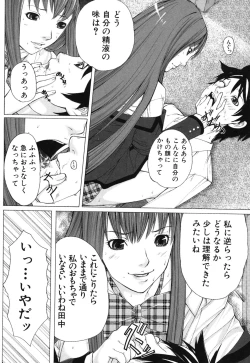 Page 179 of Boku no Doukyuusei, Boku no Sensei, Boku no Imouto.