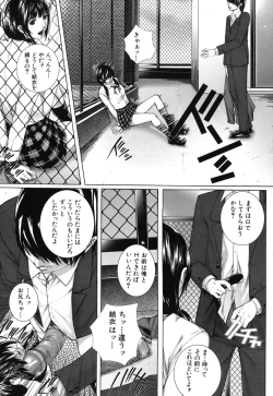 Page 17 of Boku no Doukyuusei, Boku no Sensei, Boku no Imouto.