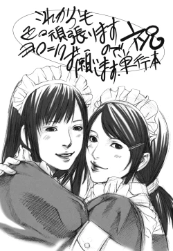 Page 190 of Boku no Doukyuusei, Boku no Sensei, Boku no Imouto.