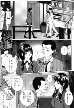 Page 55 of Boku no Doukyuusei, Boku no Sensei, Boku no Imouto.