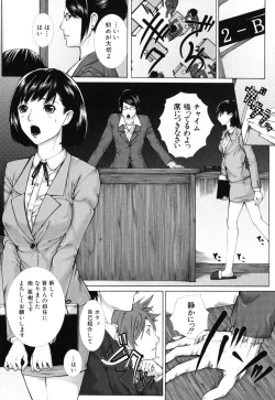 Page 85 of Boku no Doukyuusei, Boku no Sensei, Boku no Imouto.