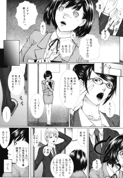 Page 86 of Boku no Doukyuusei, Boku no Sensei, Boku no Imouto.