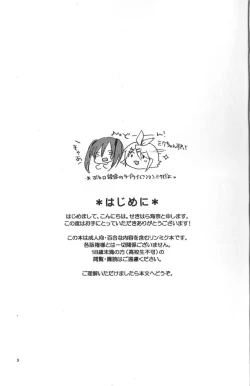 Page 2 of Recording Room