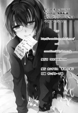 Page 33 of Hokenshitsu no Shounen | Boy Whore in the Nurse's Office