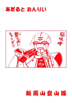 Page 12 of Yume no Kuro yon Oukoku