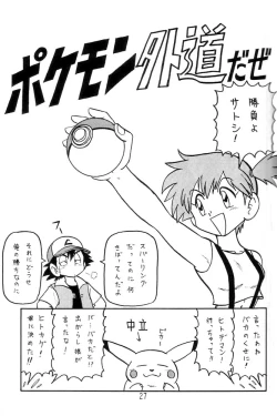 Page 2 of Yume no Kuro yon Oukoku