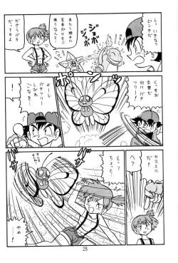 Page 3 of Yume no Kuro yon Oukoku