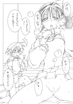 Page 18 of Akari to Multi