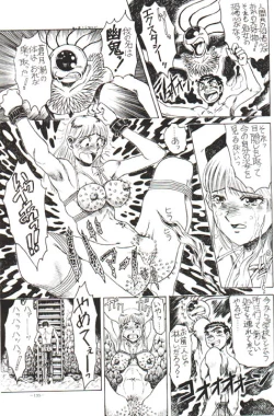 Page 1 of Ushio and Tora