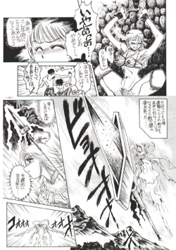 Page 5 of Ushio and Tora