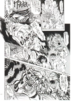 Page 8 of Ushio and Tora