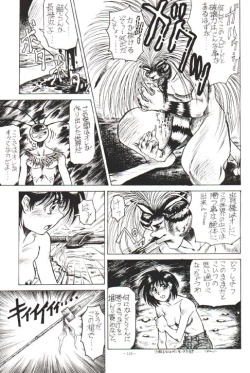 Page 9 of Ushio and Tora