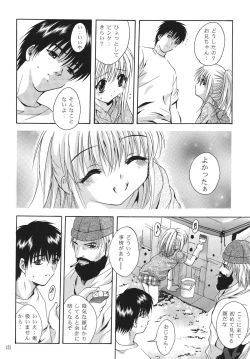 Page 121 of ALICE Joukan