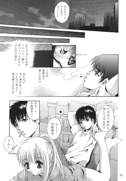 Page 122 of ALICE Joukan