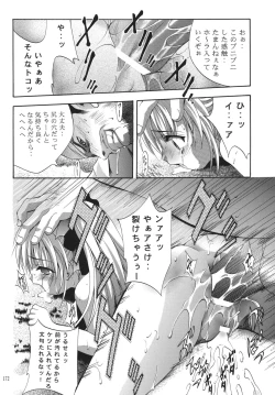 Page 171 of ALICE Joukan