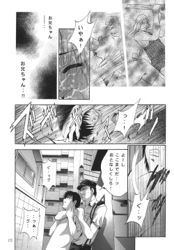 Page 172 of ALICE Joukan