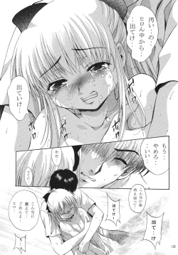 Page 193 of ALICE Joukan