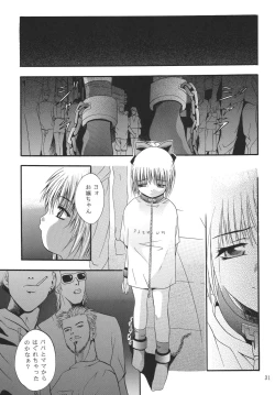 Page 31 of ALICE Joukan