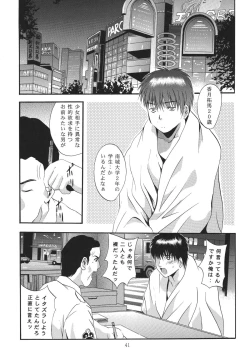 Page 41 of ALICE Joukan