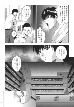 Page 42 of ALICE Joukan