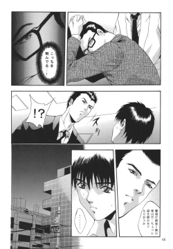 Page 46 of ALICE Joukan