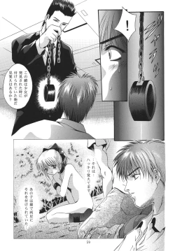 Page 59 of ALICE Joukan