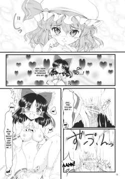 Page 18 of Kouhaku Tenchuu