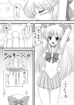 Page 5 of Kanaboshi-san jikandesuyo