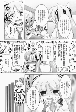 Page 106 of Gekkan COMIC MOOG 2007-12 Vol.034