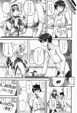 Page 10 of Gekkan COMIC MOOG 2007-12 Vol.034