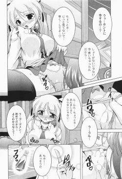 Page 110 of Gekkan COMIC MOOG 2007-12 Vol.034