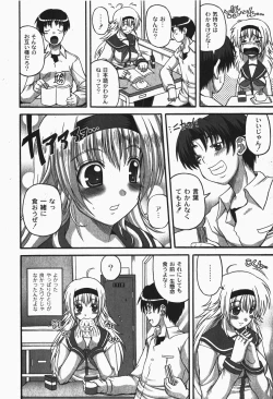 Page 11 of Gekkan COMIC MOOG 2007-12 Vol.034