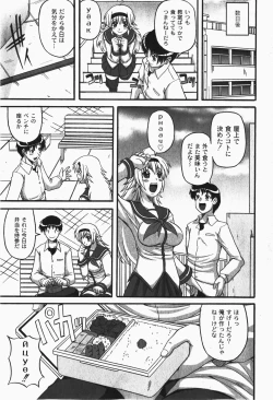 Page 12 of Gekkan COMIC MOOG 2007-12 Vol.034