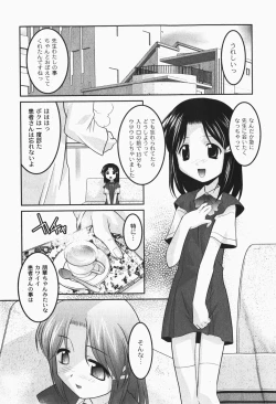 Page 159 of Gekkan COMIC MOOG 2007-12 Vol.034