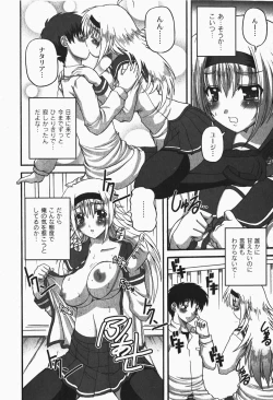 Page 15 of Gekkan COMIC MOOG 2007-12 Vol.034