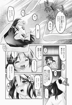 Page 172 of Gekkan COMIC MOOG 2007-12 Vol.034