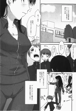 Page 175 of Gekkan COMIC MOOG 2007-12 Vol.034