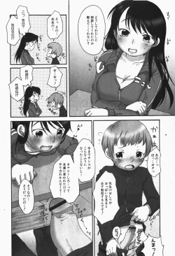 Page 178 of Gekkan COMIC MOOG 2007-12 Vol.034