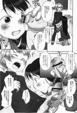 Page 179 of Gekkan COMIC MOOG 2007-12 Vol.034