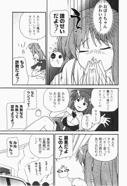 Page 197 of Gekkan COMIC MOOG 2007-12 Vol.034