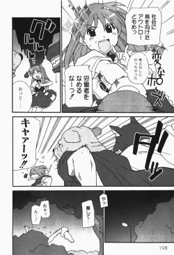 Page 202 of Gekkan COMIC MOOG 2007-12 Vol.034