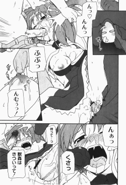 Page 203 of Gekkan COMIC MOOG 2007-12 Vol.034