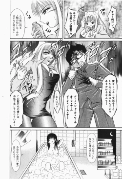 Page 214 of Gekkan COMIC MOOG 2007-12 Vol.034