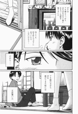 Page 241 of Gekkan COMIC MOOG 2007-12 Vol.034