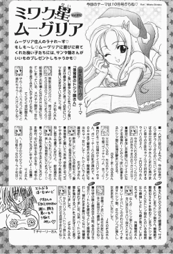 Page 263 of Gekkan COMIC MOOG 2007-12 Vol.034