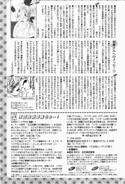 Page 265 of Gekkan COMIC MOOG 2007-12 Vol.034