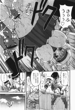 Page 26 of Gekkan COMIC MOOG 2007-12 Vol.034