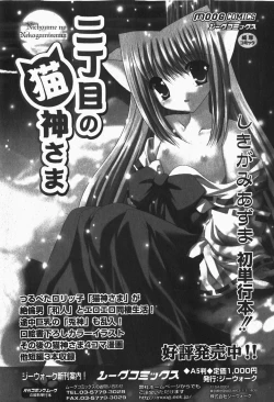 Page 39 of Gekkan COMIC MOOG 2007-12 Vol.034