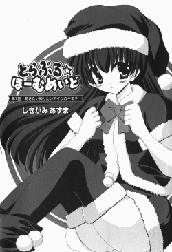 Page 41 of Gekkan COMIC MOOG 2007-12 Vol.034