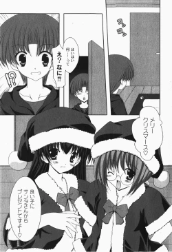 Page 44 of Gekkan COMIC MOOG 2007-12 Vol.034